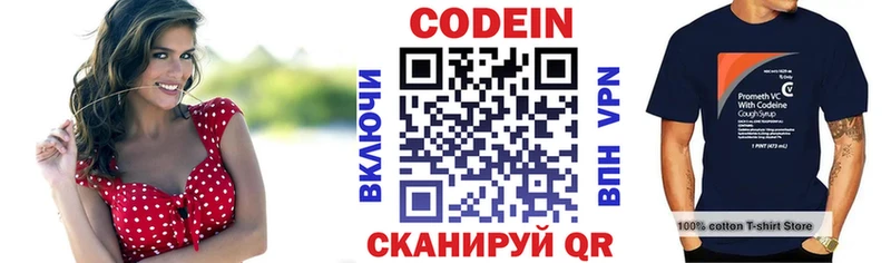 Кодеин Purple Drank  Барыш 