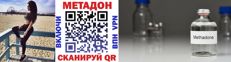 Метадон VHQ  hydra зеркало  Барыш  купить наркотики цена 